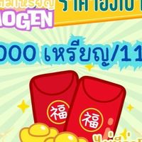 อัพเดตอั่งเปายายนาบ