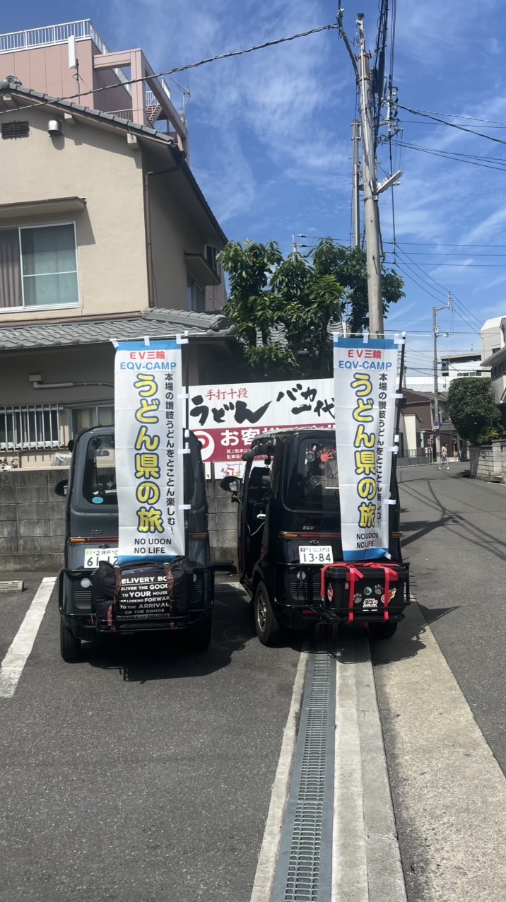 EV三輪の話をしましょう
