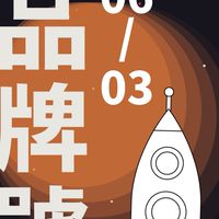 07/08-尋星計畫【品牌號】