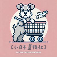 𖤐小日子選物社(日．泰．韓連線代購)二群