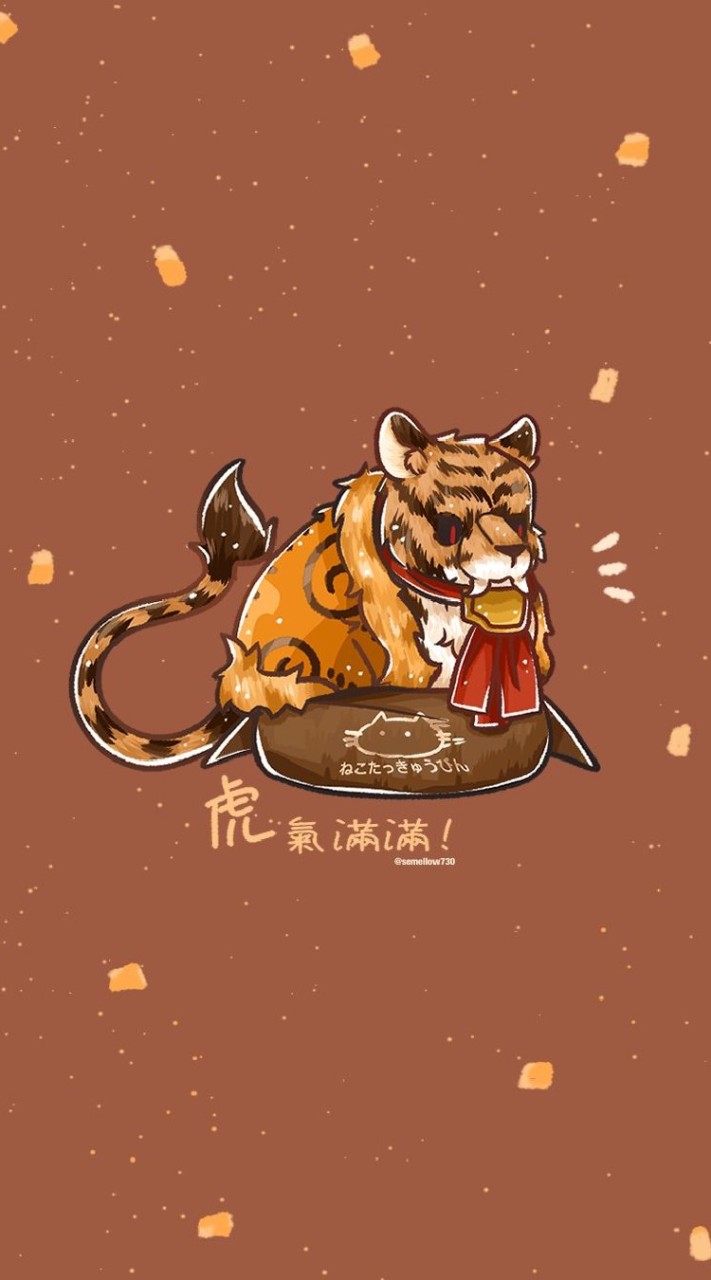 伍叁玖虎爺咬錢來