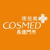 康是美長億門市