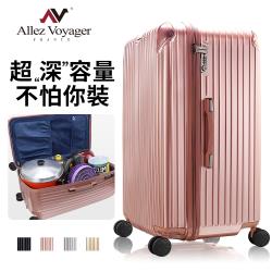 奧莉薇閣 29吋行李箱 PC拉鍊旅行箱 Sport運動版 AVT15429