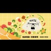 怡康餐盒商行
