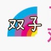 🌈*･.双子パパ芸人*･°実況•感想【双子ママ&パパ】☂️アメトーーク🌈