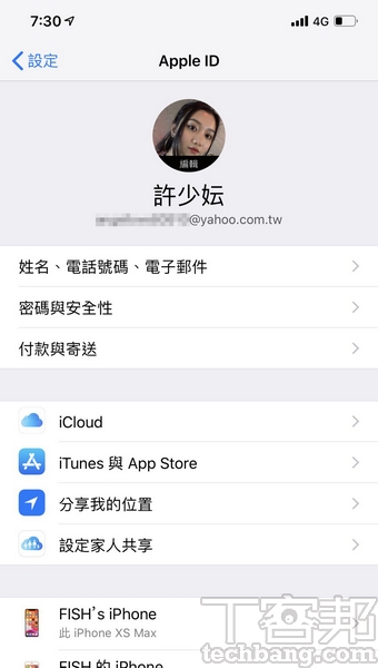 5.退出後，你的iCloud儲存空間會自動降回5GB，若檔案內容大於iCloud可用儲存空間，則需立即升級個人儲存方案。