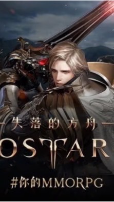 失落的方舟：LOST ARK 中文討論區