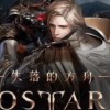 失落的方舟：LOST ARK 中文討論區