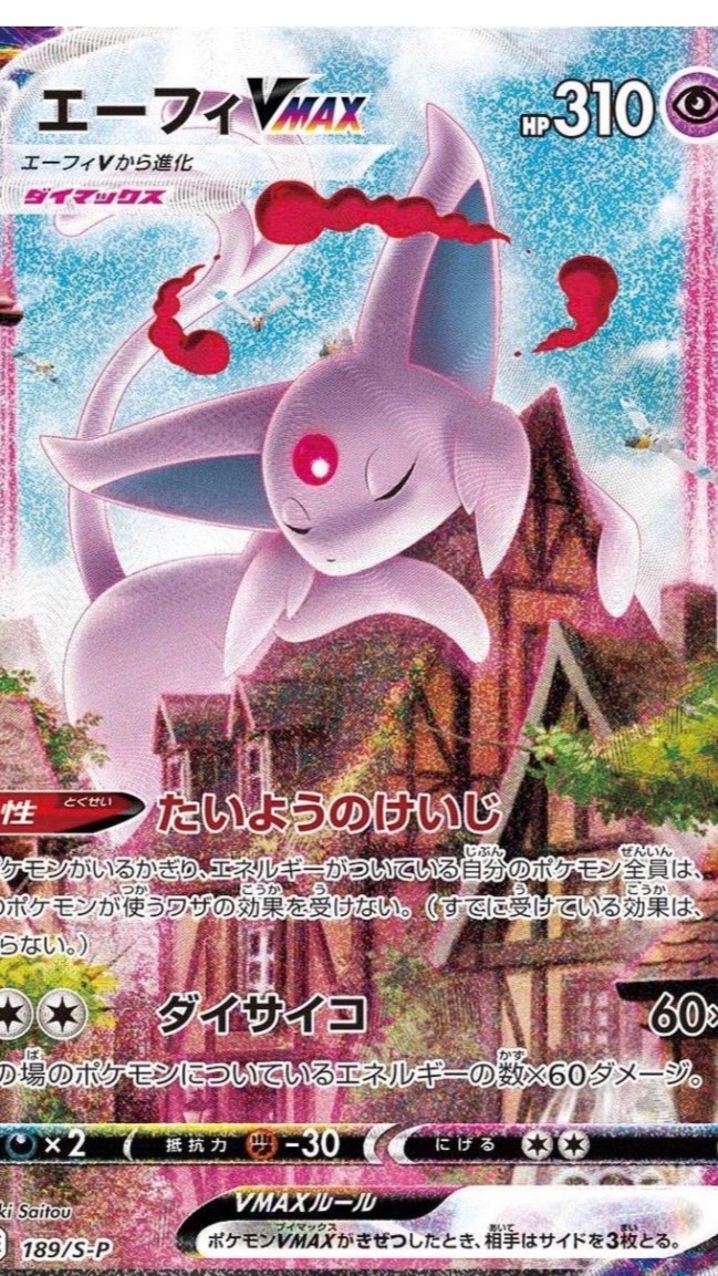 ポケモンカード　高騰予想