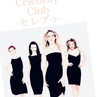 KANATTE セレブゥ