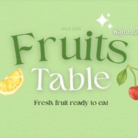 Fruits Table ผลไม้พรีเมี่ยม | อัพเดตรายการผลไม้