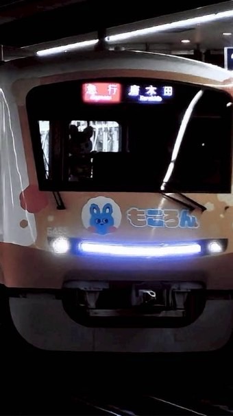 東急や相鉄好き集合!!!