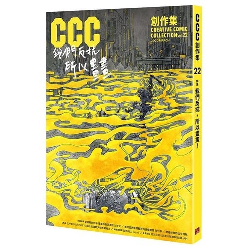 一九二四年日治臺灣，植物學家佐佐木來到大稻埕許家草藥堂，向店主請益植物採集事宜，不料草藥堂少年傳人許涼山闖下大禍，自家與採集成果皆付之一炬，卻也因此開啟涼山從沒料想過的未來？少年的植物冒險，就從英張《