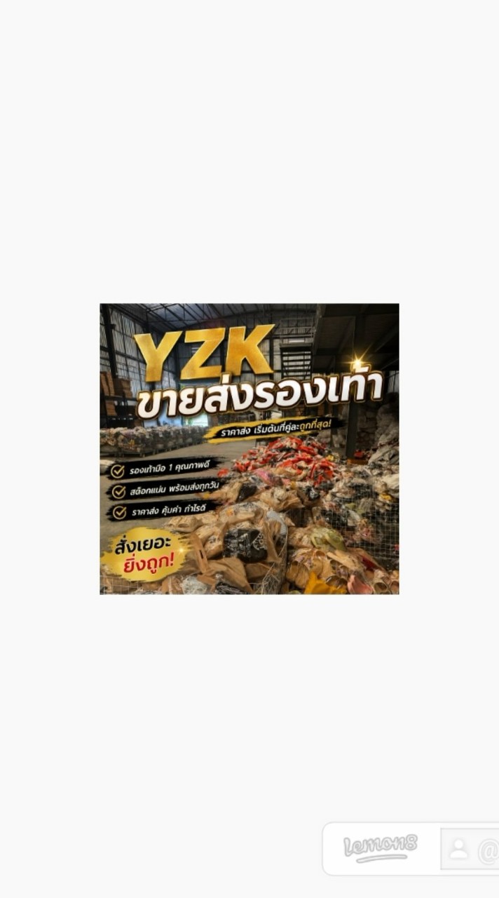 YZK ขายส่งรองเท้า