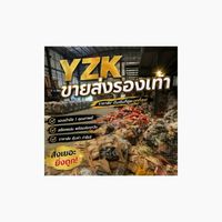 YZK ขายส่งรองเท้า