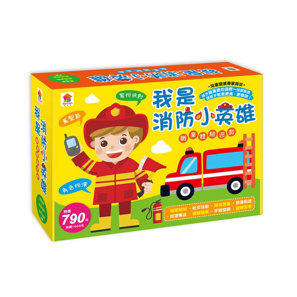 萬聖節優惠-角色扮演●職業認知●社交互動●語言表達●想像創造●同理專注●情緒發展●手眼協調●邏輯思考