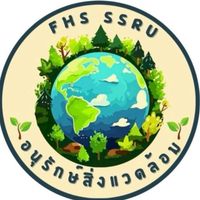 ชมรมอนุรักษ์สิ่งแวดล้อม FHS SSRU ปี2569