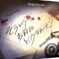 ボードゲーム「そう言うお前はどうなんだ」人狼ゲーム