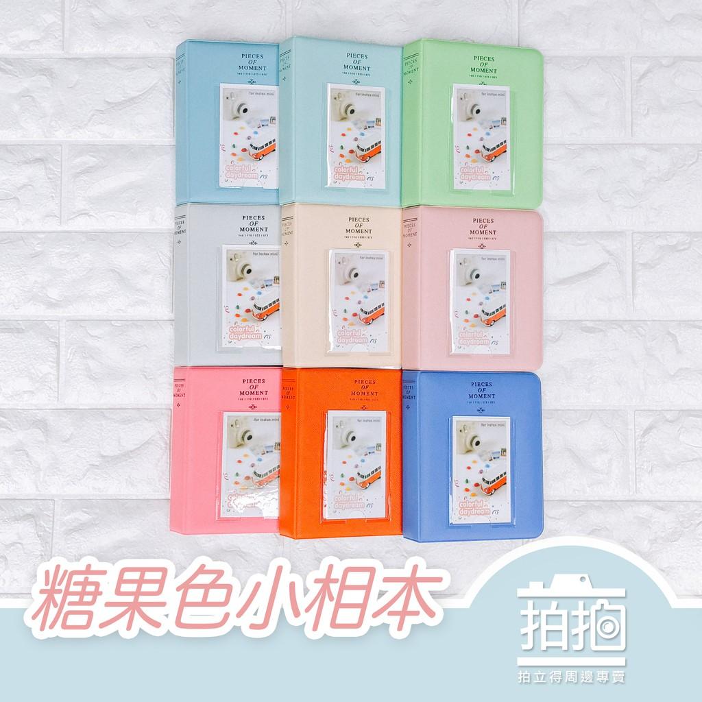 【拍拍】糖果色相本 拍立得相簿 相本 mini9 mini25 mini90 sp2 拍立得底片 相簿 拍立得【A22】
