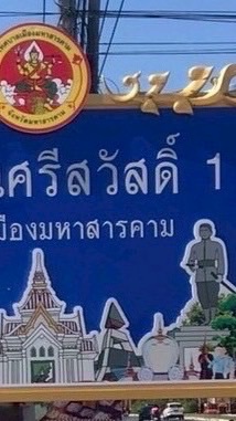 ชุมชนศรีสวัสดิ์ 1 Srisawat Community 1