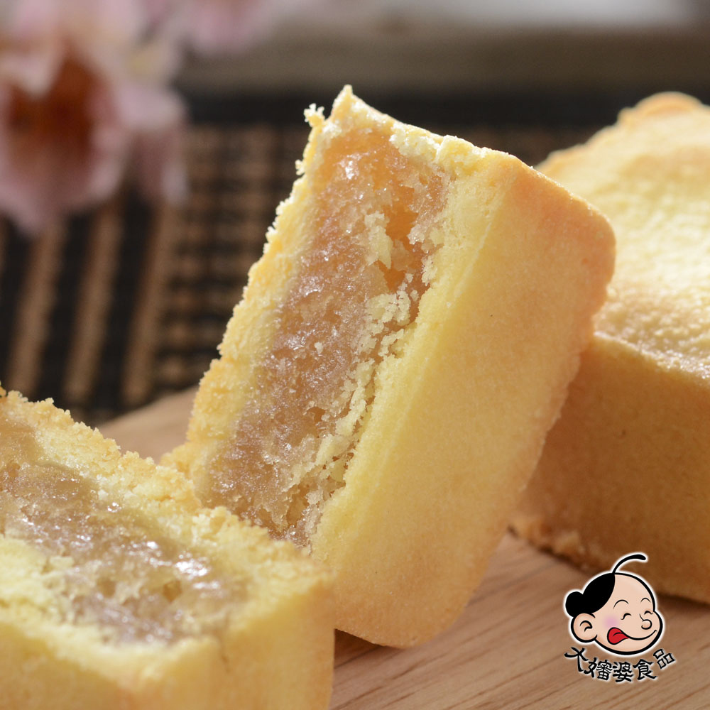 嚴選台灣在地食材製成頂級酥餅全國公証檢驗合格月餅台灣在地鳳梨酥~鬆香不黏牙香、酥、鬆的精緻口感~佳節送禮