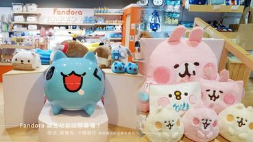 Fandora誠品站前店開幕囉！咖波、ㄇㄚˊ幾兔、卡娜赫拉等週邊，Fandora誠品站前店根本應有盡有～