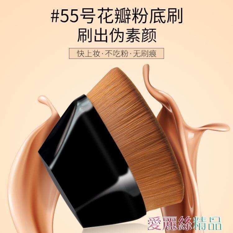 化妝刷 55號粉底刷化妝粉底液腮紅刷子不吃粉專業無痕彩妝眼影刷毛強遮瑕