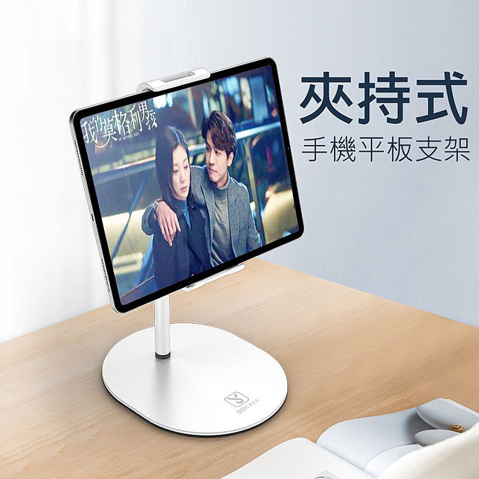 加贈~口罩護耳矽膠套 追劇神器 手機/平板皆適用