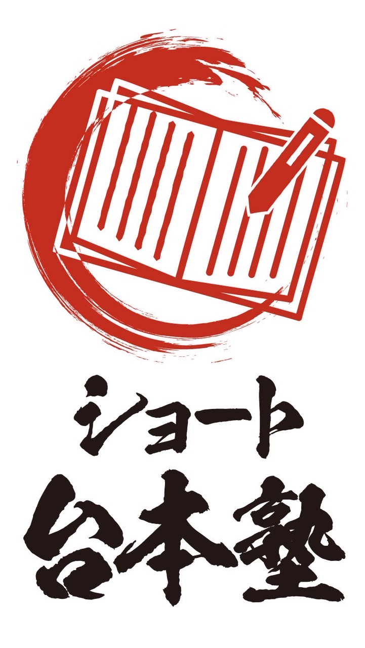 【ショート台本塾】オフ会案内