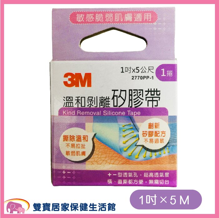 3M矽膠帶 商品諮詢專線:02-26712002;0936-316276