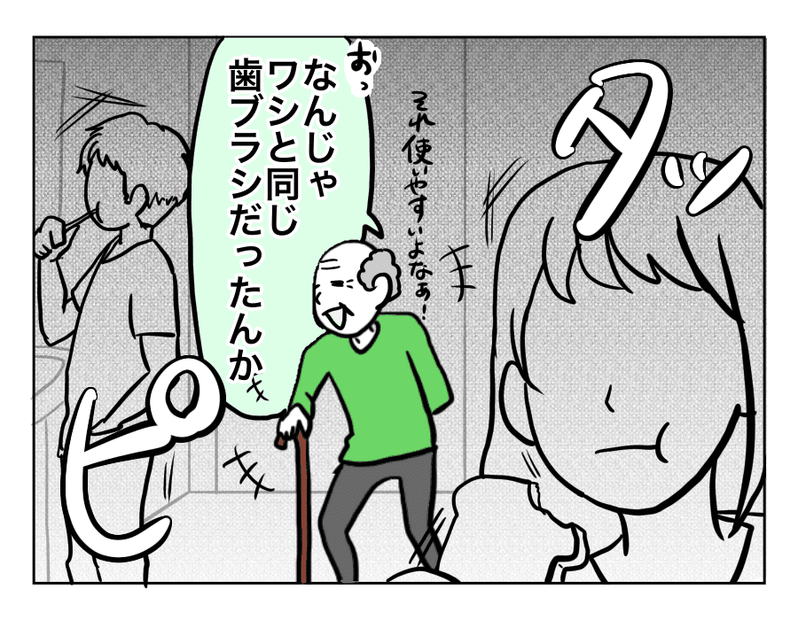 ケース2 本当にあった面白い話 時間を巻き戻したい 5秒で笑える
