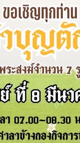 สำหรับนิสิตที่ไม่ประสงค์เดินทาง