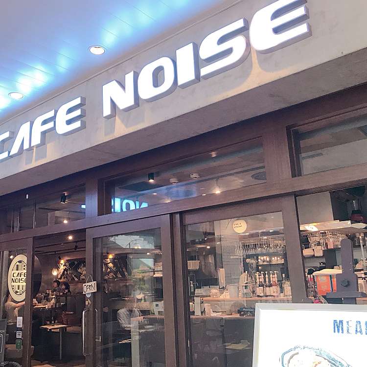 Cafe Noise カフェ ノイズ 東池袋 東池袋駅 カフェ By Line Place