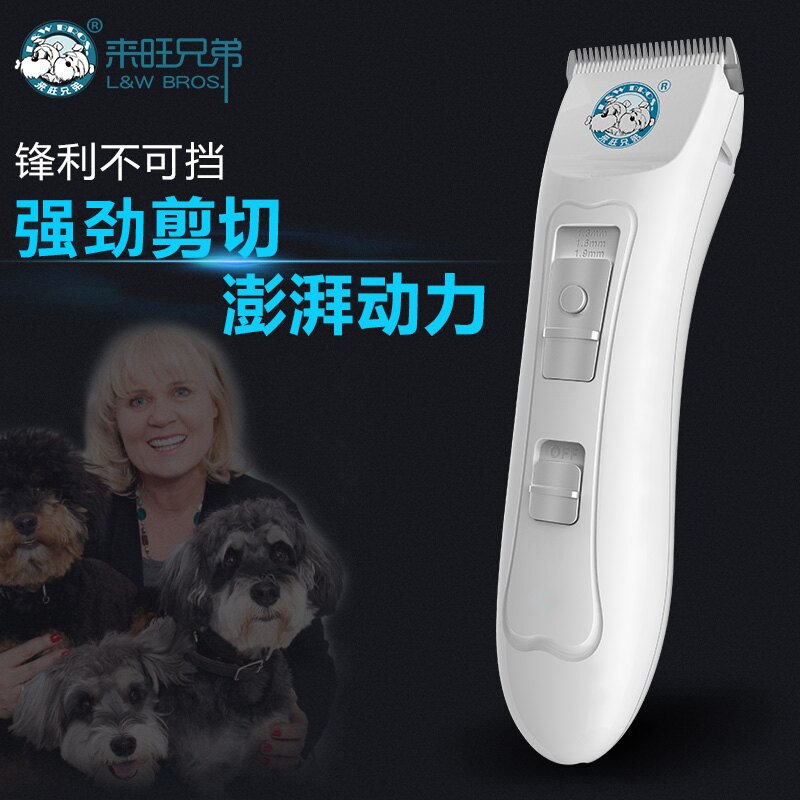 來旺兄弟狗狗剃毛器寵物電推剪專業剃狗毛電推子貓咪電動剪毛神器