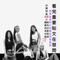 Paboland 拆車小群群💜❤️