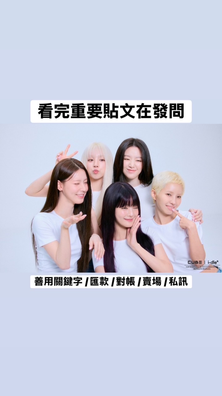 Paboland 拆車小群群💜❤️