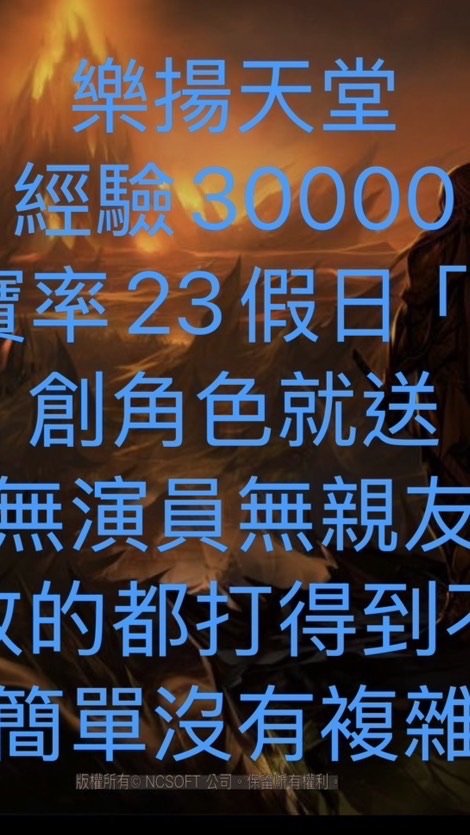 樂揚天堂「變態版」