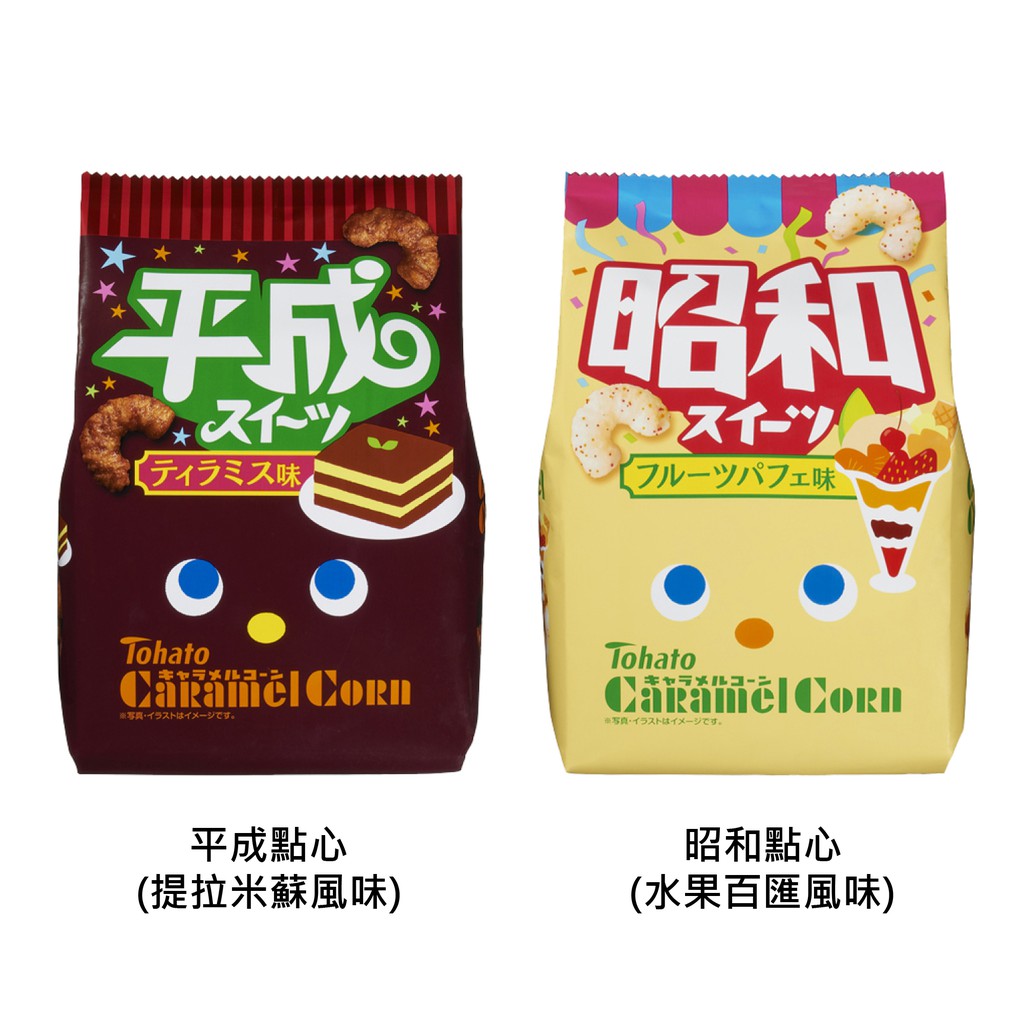日本東鳩 焦糖脆果平成點心(提拉米蘇風味)/昭和點心(水果百匯風味) 日本零食 蝦皮24h