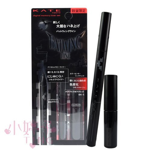 KATE 凱婷 艷黑記憶眼線筆限定組2 艷黑記憶眼線筆+幻色持久唇釉 BK-1 超值組 出清特價 小婷子