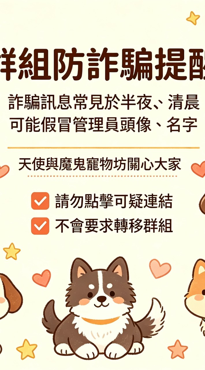 大溪區天使與魔鬼坊寵物美容