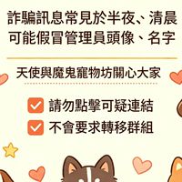 大溪區天使與魔鬼坊寵物美容