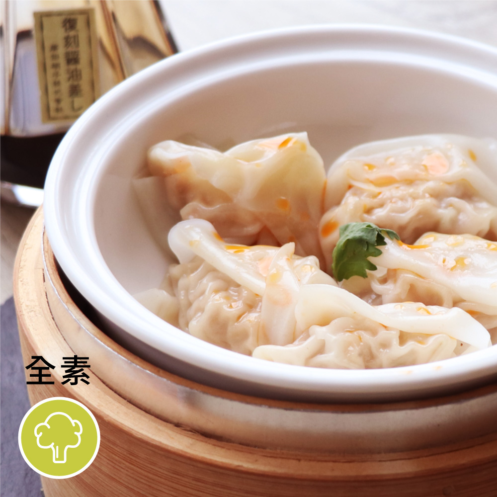 史上最好吃的素雲吞誕生！耗時一年開發，素日子絕對自信之做!大膽採用最新未來素材-全素新豬肉，變化出傳統素食不可能到口感與境界！重現經典三鮮雲吞的口感與調味，連吃慣葷食的人也欲罷不能!請務必試試看這道從