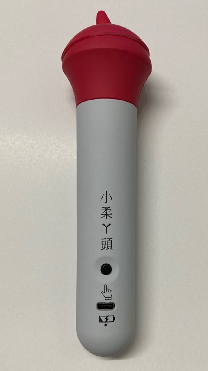 小柔ㄚ頭揉壓器