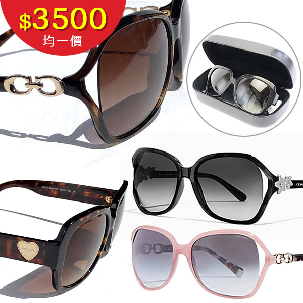COACH 墨鏡/太陽眼鏡附收納盒(多款)