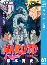 Naruto ナルト モノクロ版の作品一覧 岸本斉史 Line マンガ