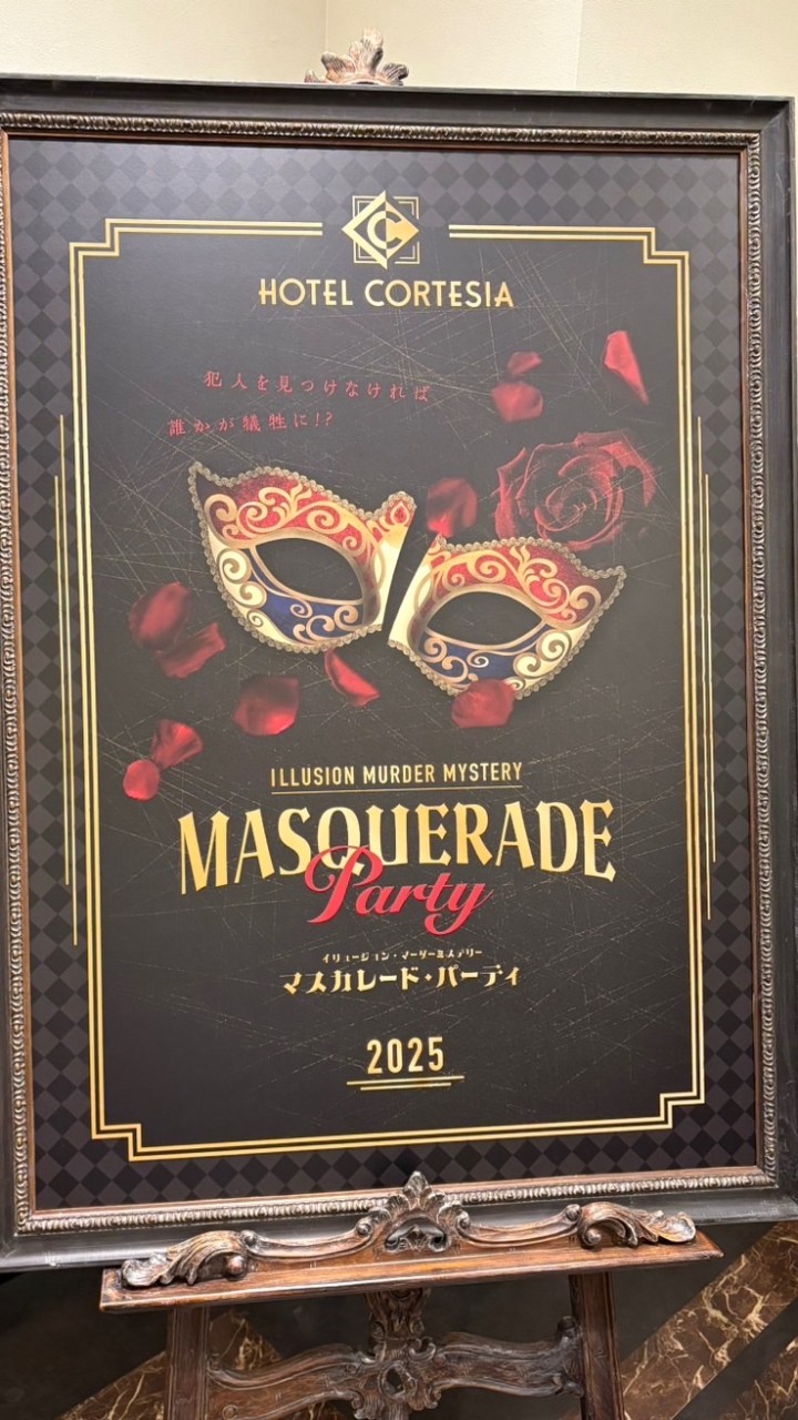 USJ マスカレード考察・情報共有