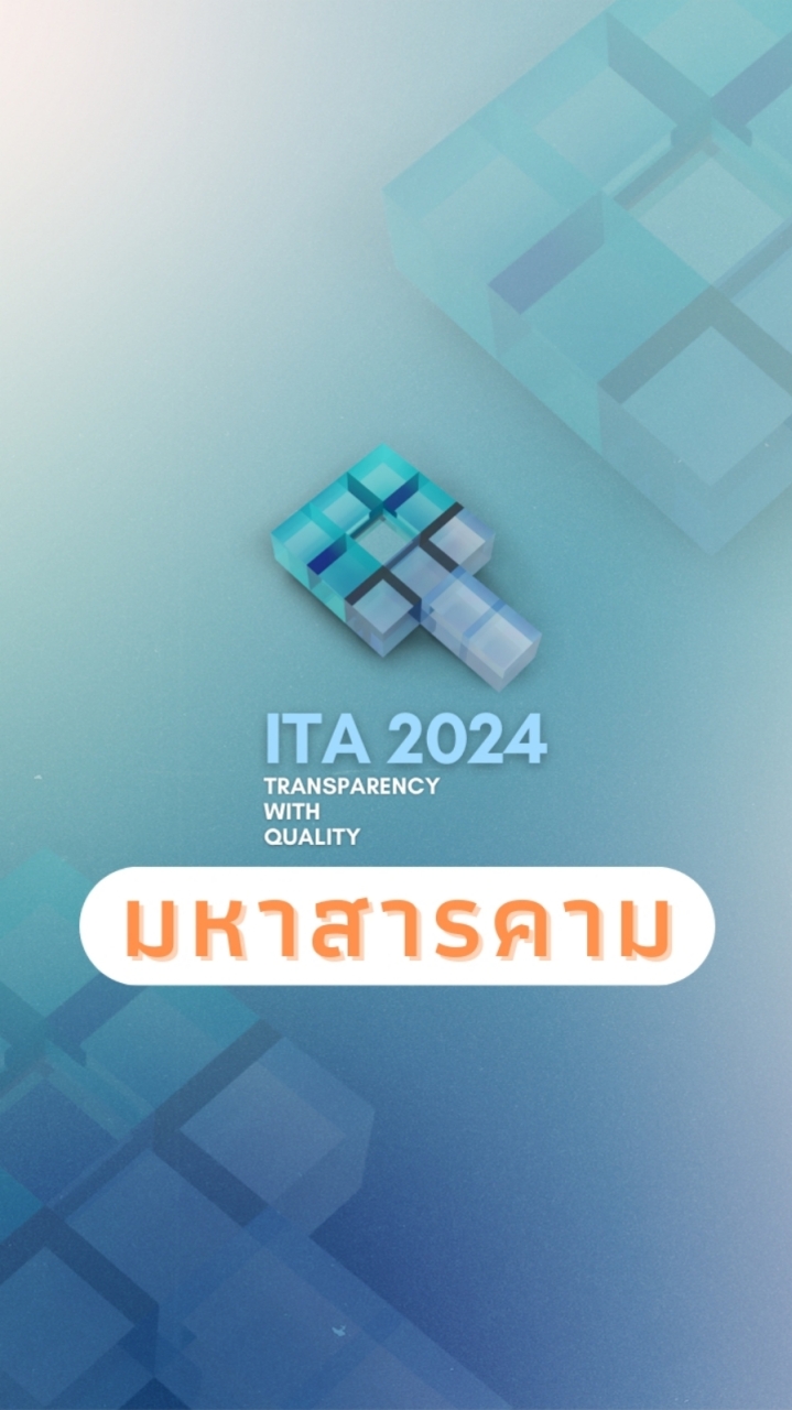 ITA 2568 มหาสารคาม
