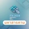 ITA 2568 มหาสารคาม