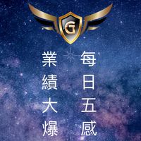 翔鷹國際線上培訓畢業群