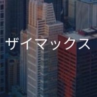 ザイマックス_選考対策グループ